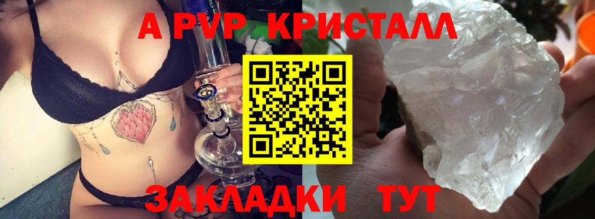 Alpha-PVP СК КРИС Киров