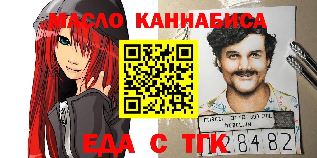 Печенье с ТГК марихуана Киров