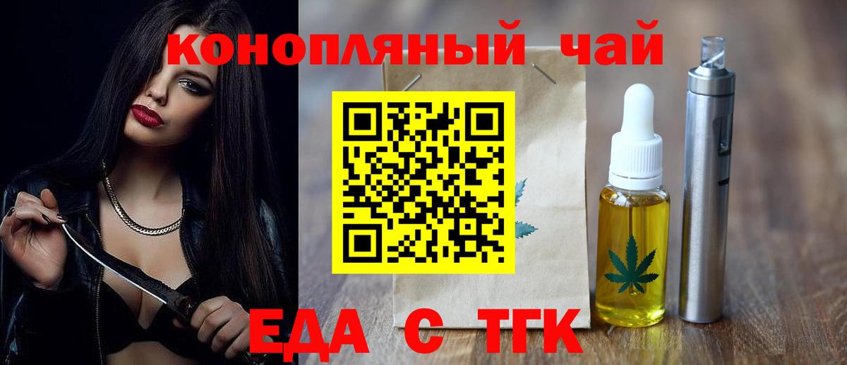 Киров  Еда ТГК конопля  Вход с VPN 