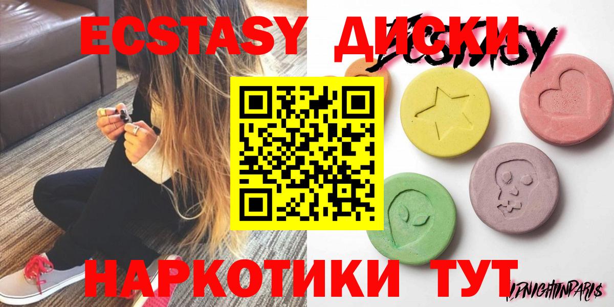 Киров  ЭКСТАЗИ  Вход с VPN  Экстази MDMA 
