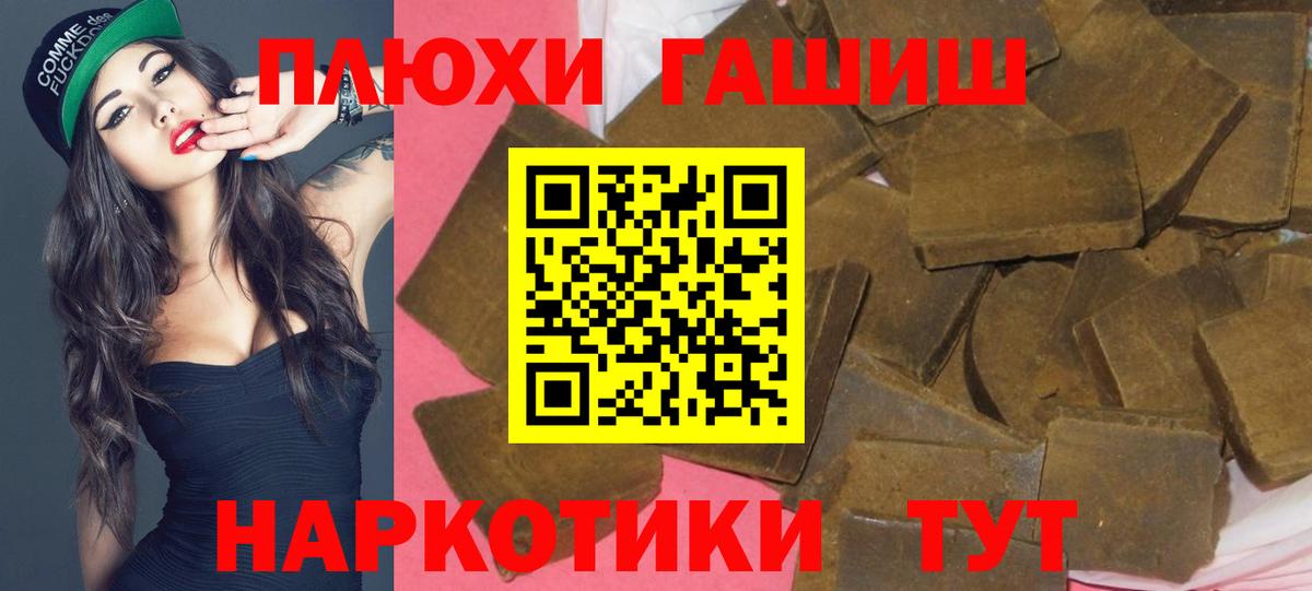 Киров  ГАШ hashish  Вход с VPN  Гашиш VHQ 