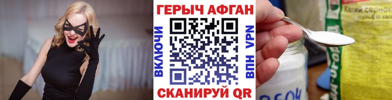 Героин афганец  omg как войти  Киров 