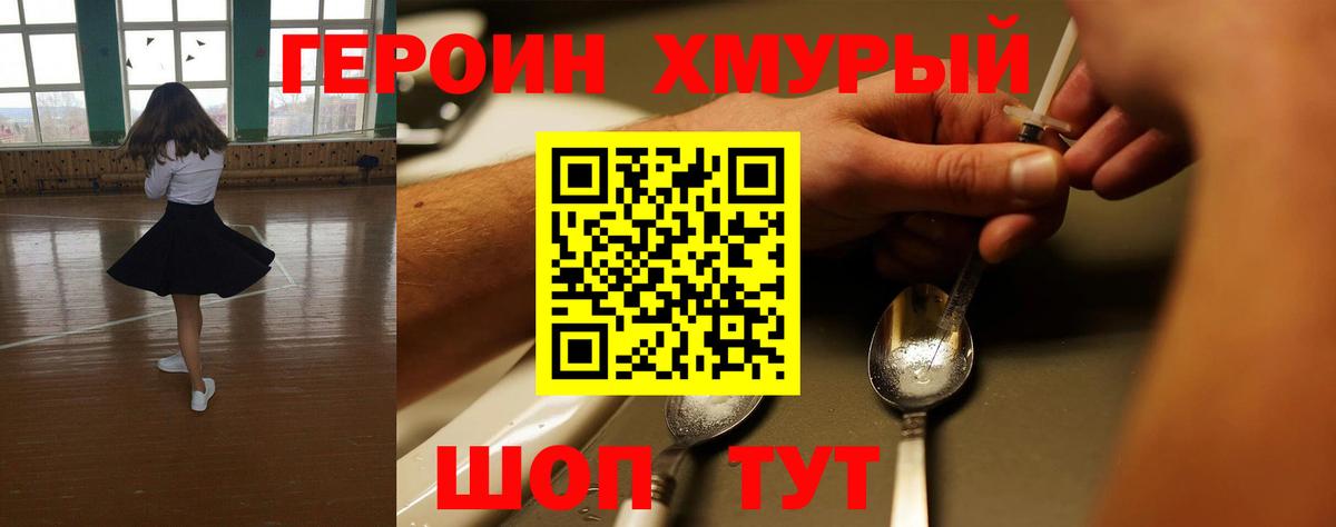 ГЕРОИН Афган Киров