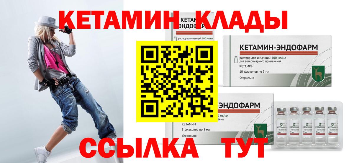 Киров  Кетамин VHQ  Вход с VPN 