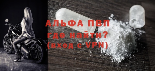 ALPHA PVP Абаза