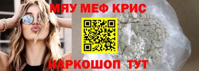 метамфетамин Краснознаменск