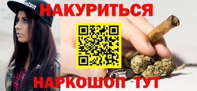 каннабис Краснокаменск
