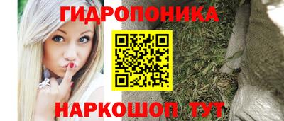 каннабис Краснокаменск
