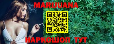 каннабис Краснокаменск