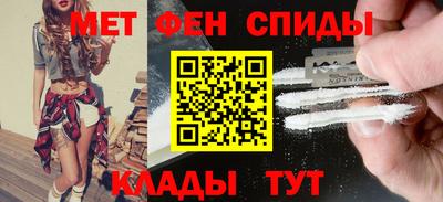 метамфетамин Краснознаменск