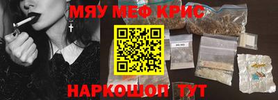 метамфетамин Краснознаменск