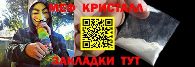 метамфетамин Краснознаменск
