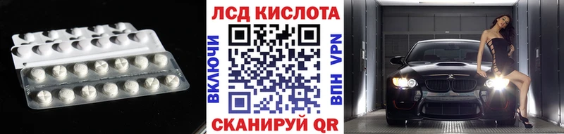 Лсд 25 экстази кислота  Киров 