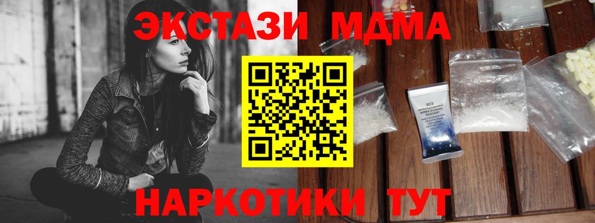 МДМА VHQ  МДМА VHQ  Вход с VPN  Киров 