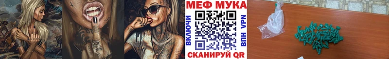Меф мука  Киров 