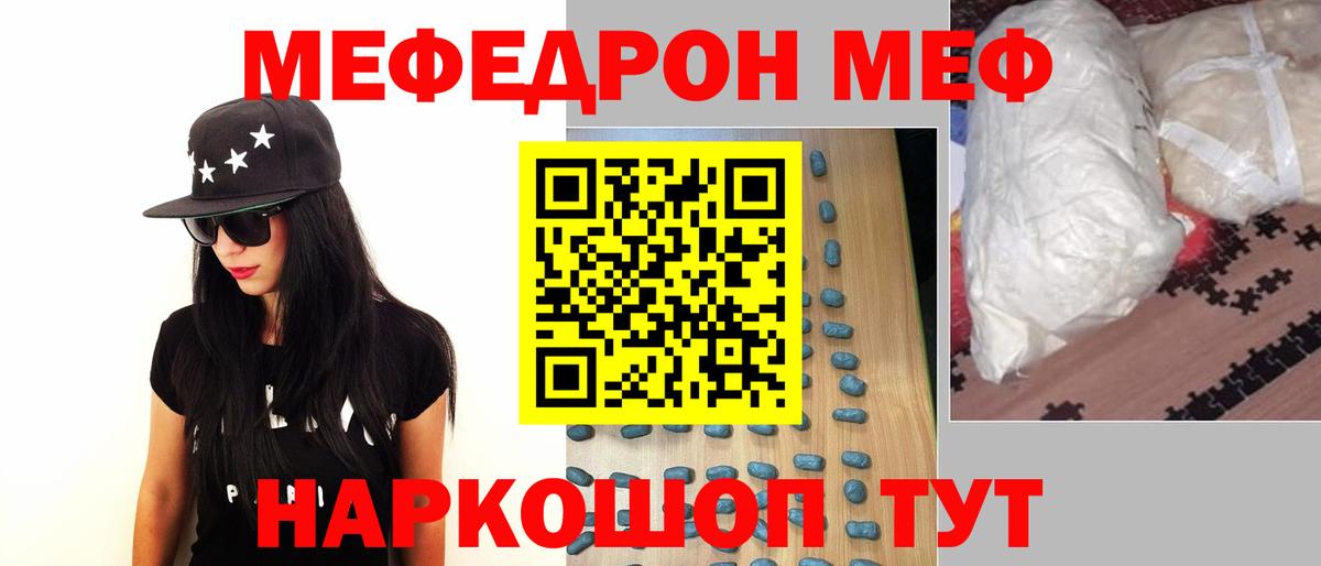 МЯУ-МЯУ mephedrone  Меф  Вход с VPN  omg ССЫЛКА  Меф 4 MMC  Киров 