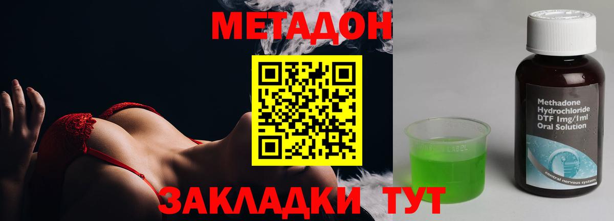 Киров  Метадон кристалл  нарко площадка какой сайт  Вход с VPN  МЕТАДОН VHQ 