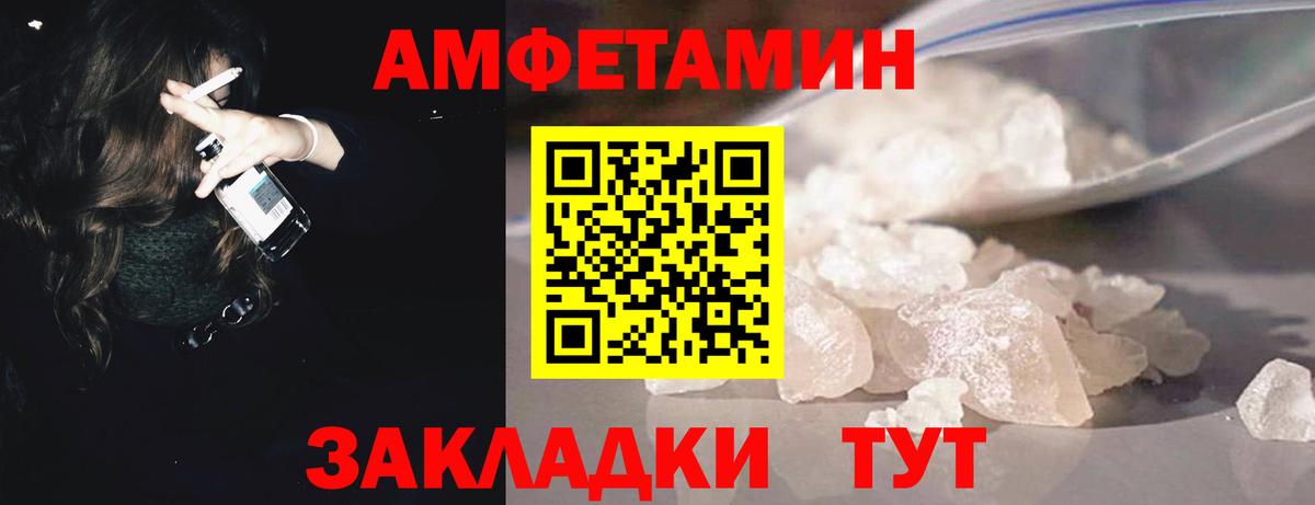 Киров  МЕТАМФЕТАМИН пудра  Вход с VPN 