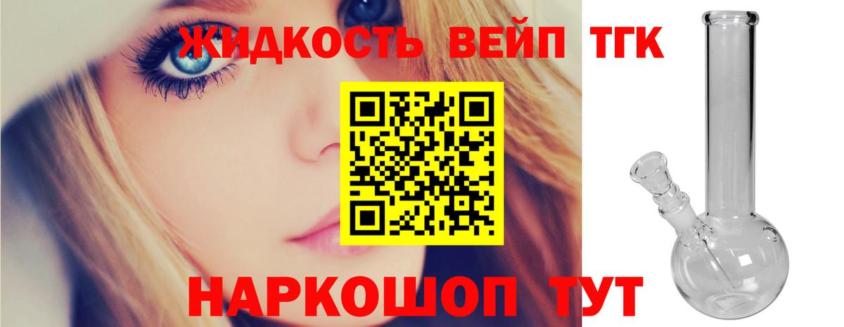 Дистиллят ТГК жижа  Вход с VPN  Киров  Дистиллят ТГК гашишное масло 